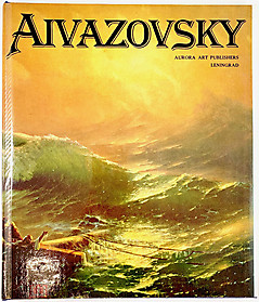 Книга - альбома Айвазовский